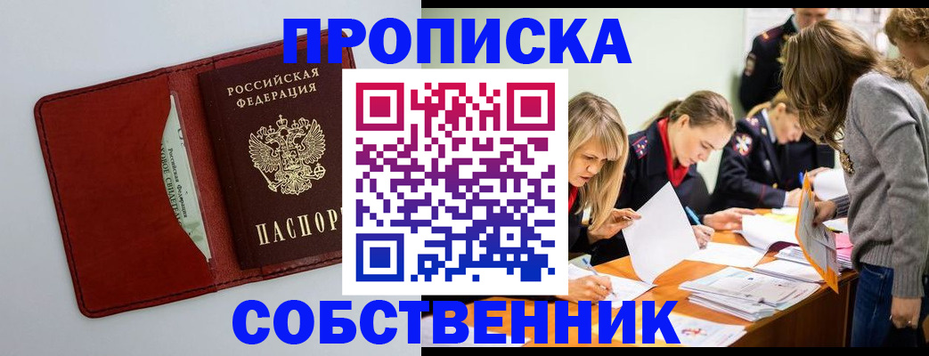 регистрация для школы в Балахне