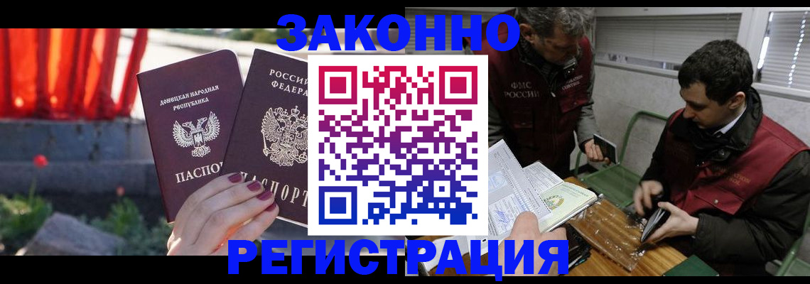 прописка в квартире в Балахне