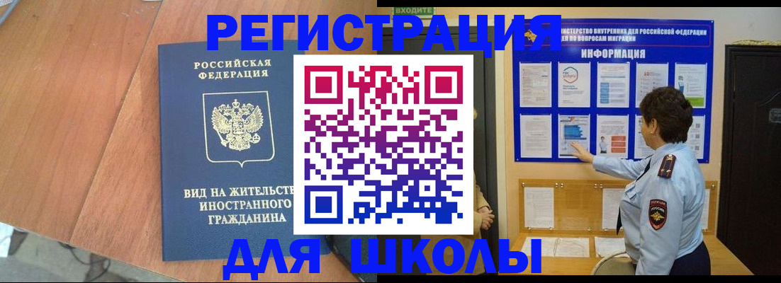 прописка регистрация в Балахне